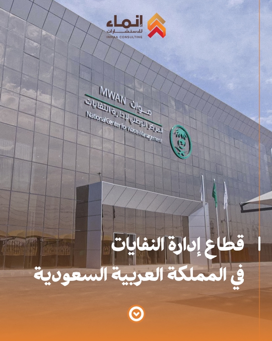 تقرير اعادة تدوير المخلفات 3 page 0001