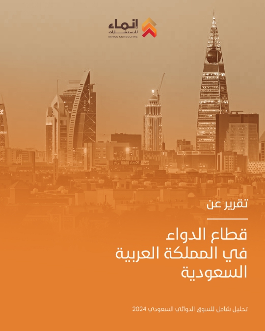 تقرير الدواء 1 page 0001