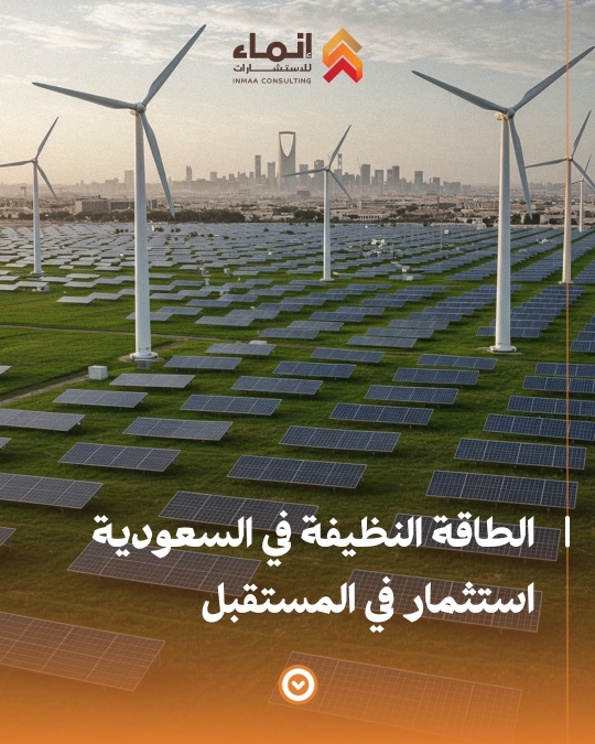 تقرير الطاقة المتجددة 6 page 0001 1