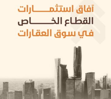 تقرير العقارات1 page 0001 360x320