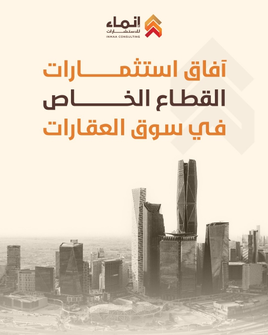 تقرير العقارات1 page 0001